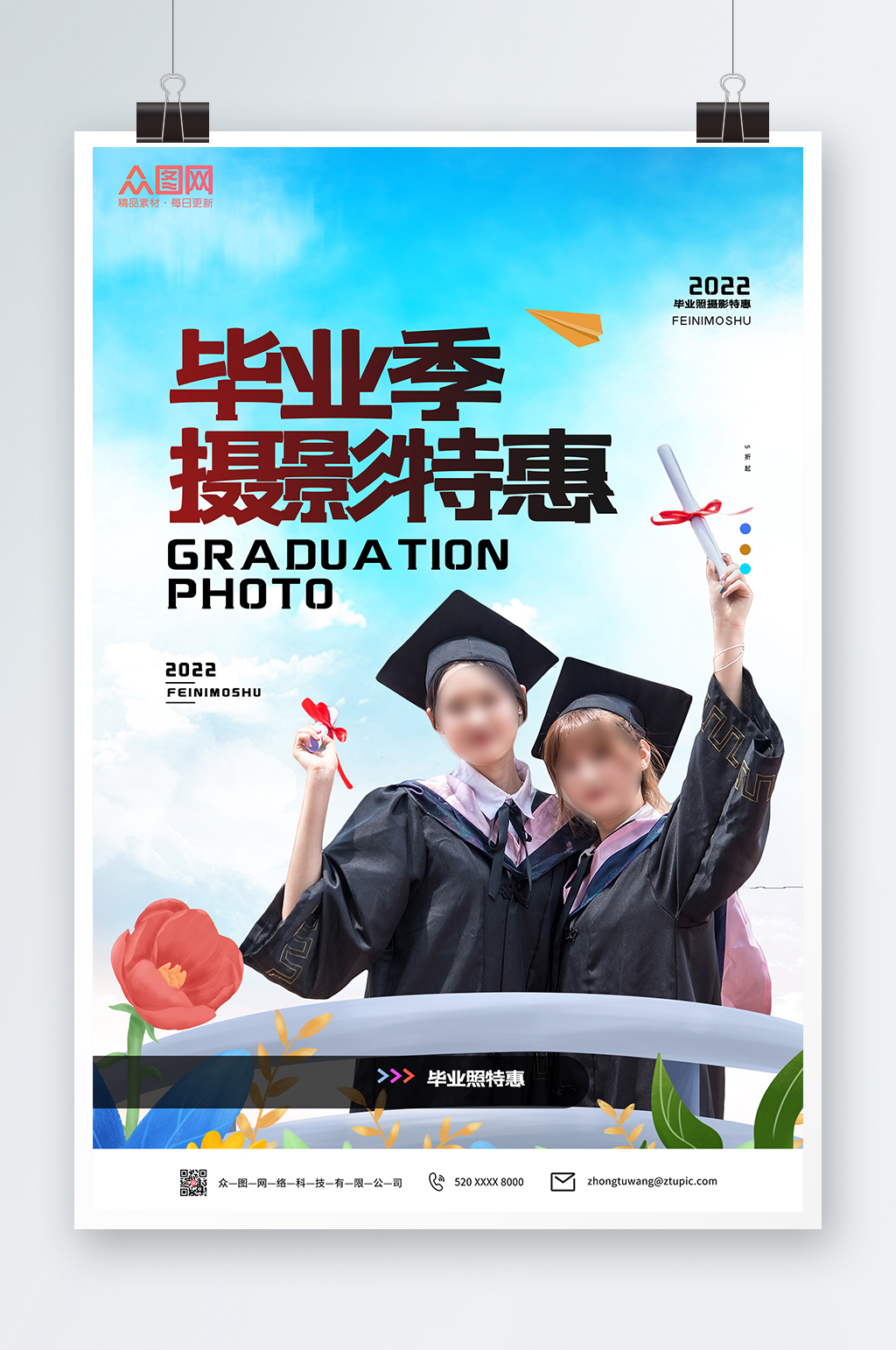 毕业季摄影学生蓝色简约海报素材