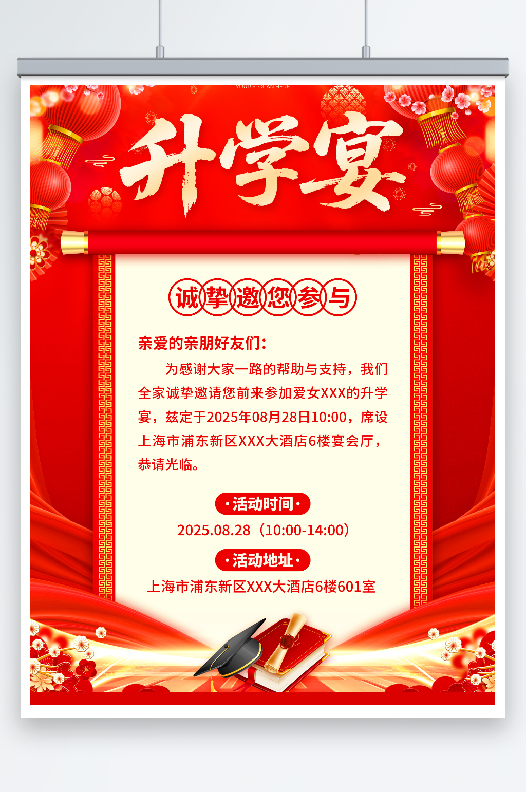 红色烫金风2025高考升学宴邀请函素材