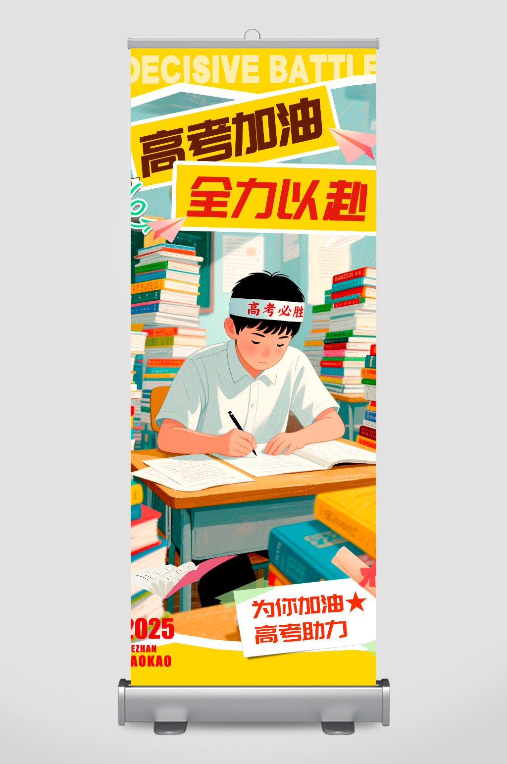 渐变色插画风格决战高考高考加油宣传海报素材