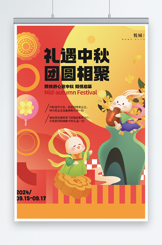 新中国成立75周年十一国庆节海报设计-众图网