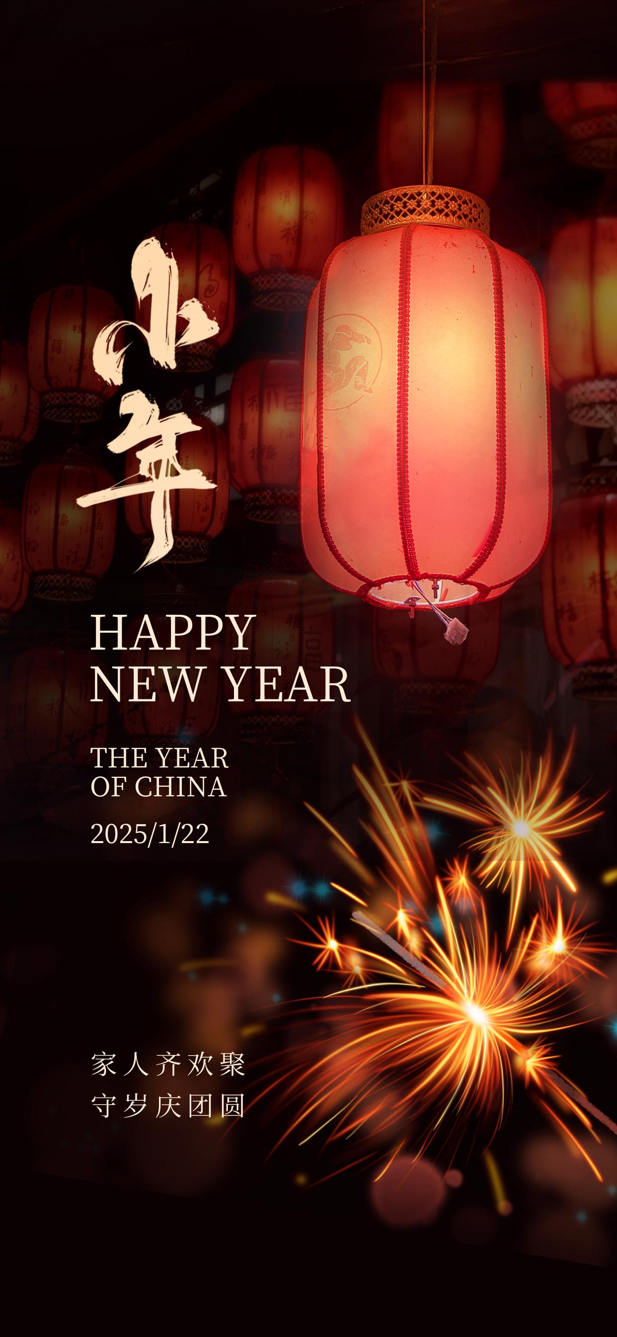 腊月小年纳福过年新年实景摄影图宣传海报素材