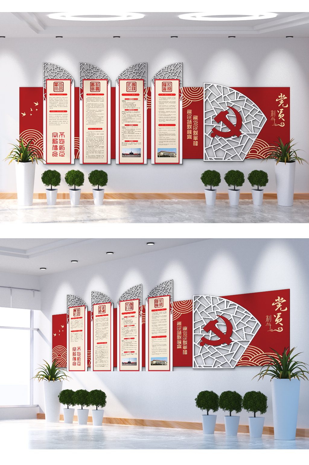 党员风采不忘初心牢记使命中国梦文化墙素材