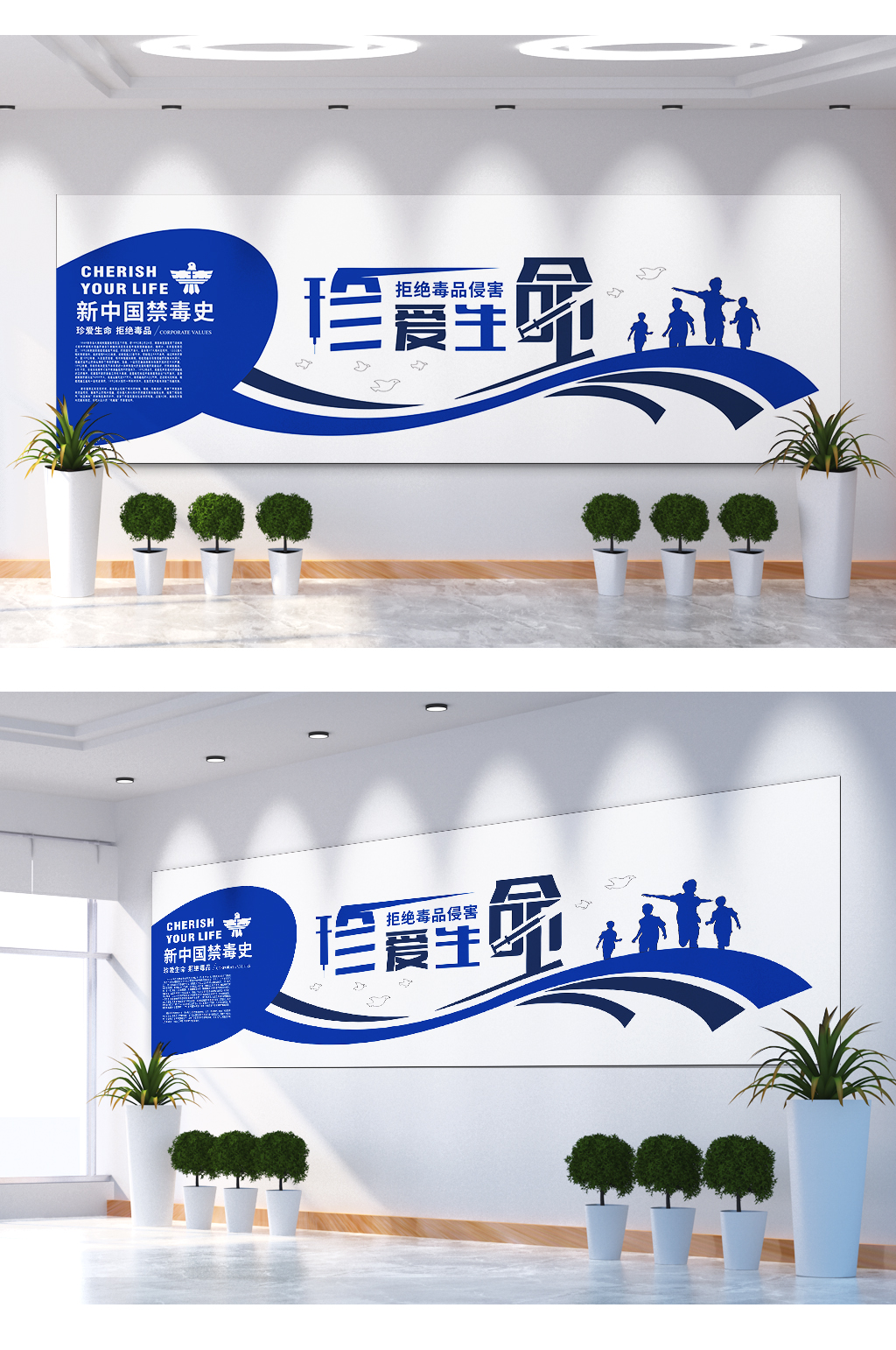 珍爱生命远离毒品文化墙素材