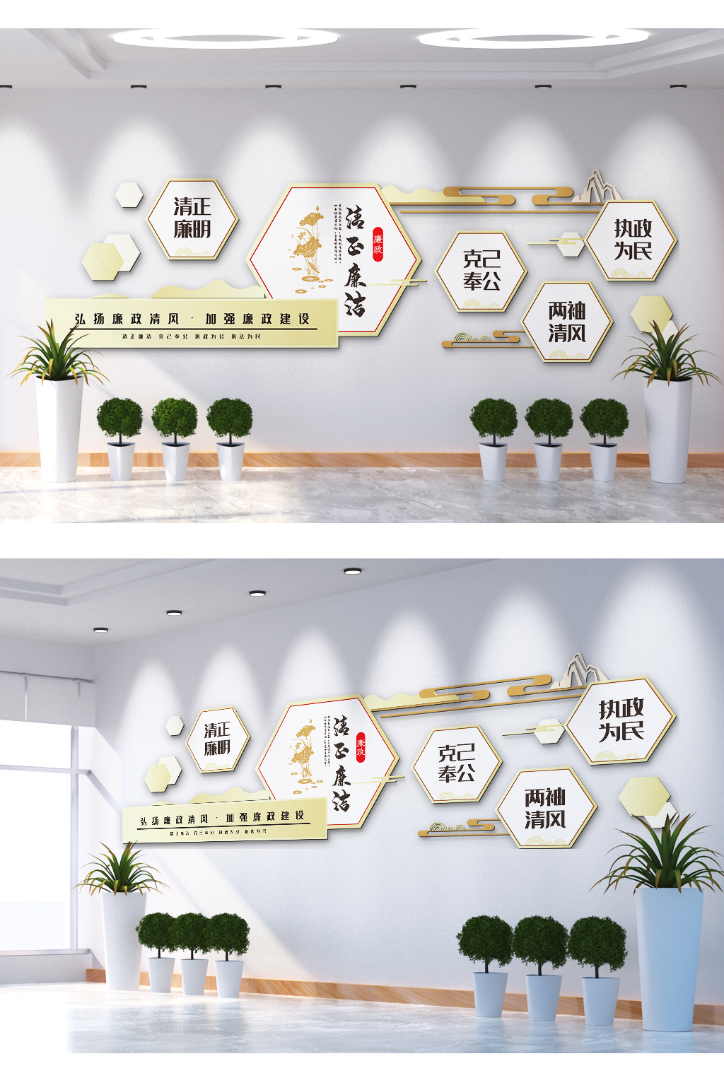 克己奉公大公无私廉政文化墙素材