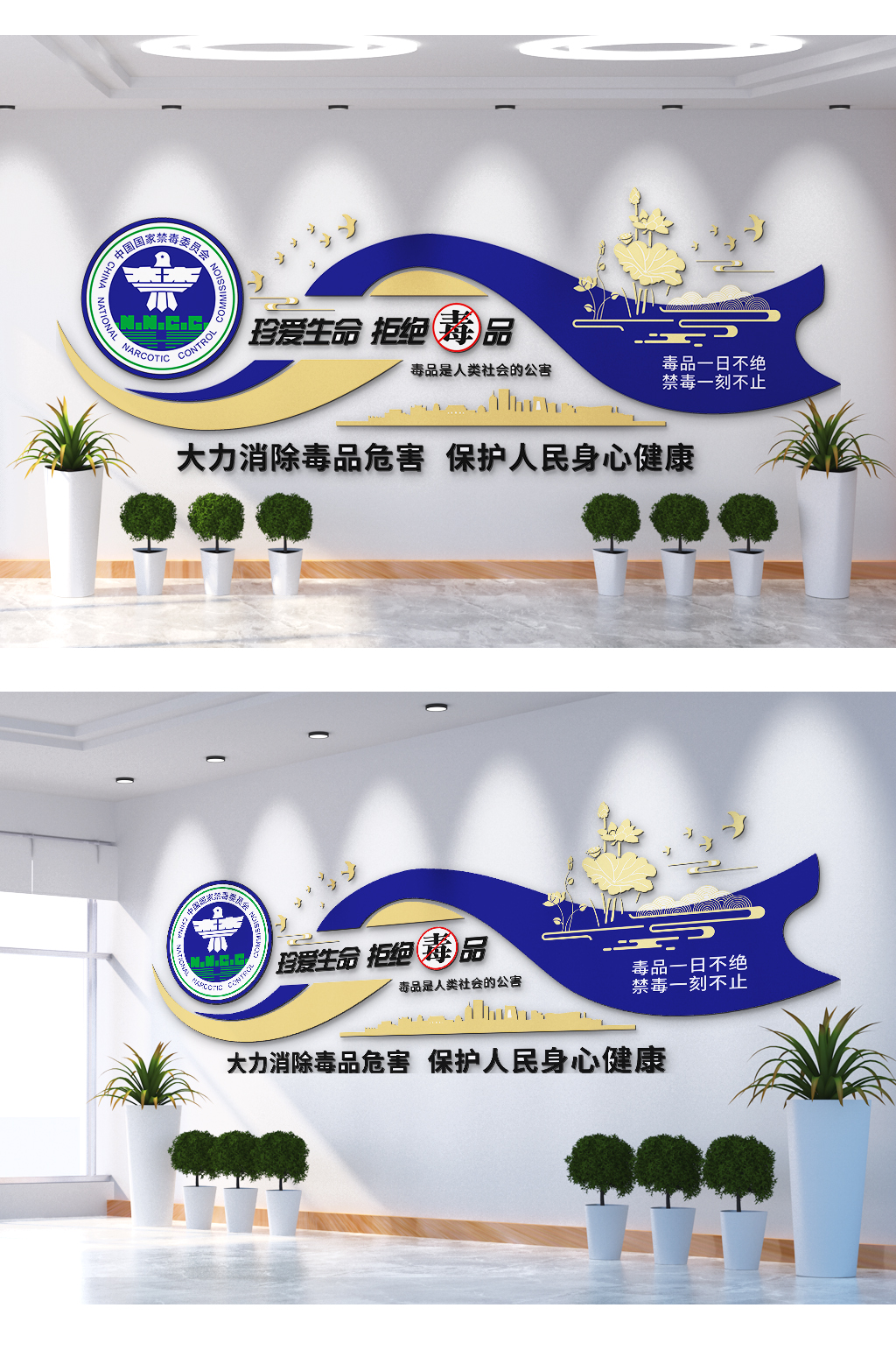 珍爱生命远离毒品文化墙素材