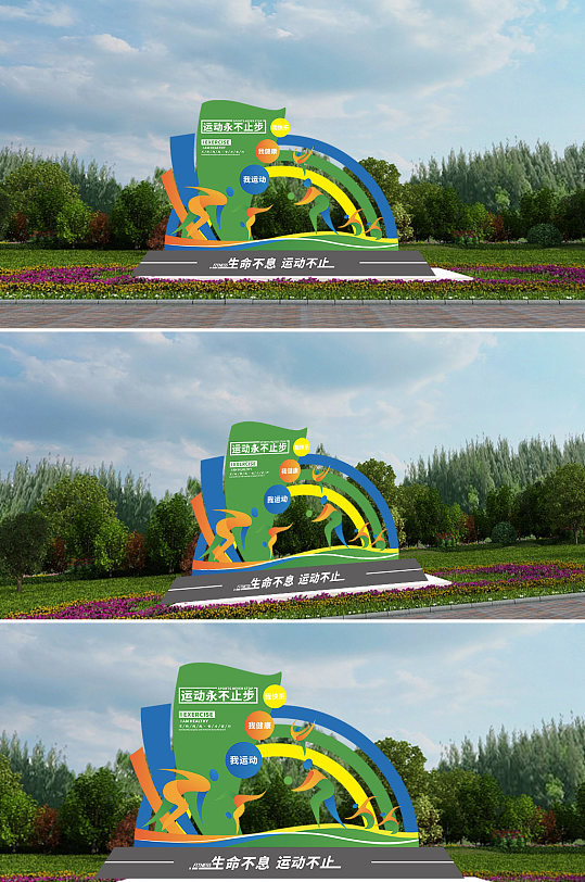 生命不息运动不止雕塑-众图网