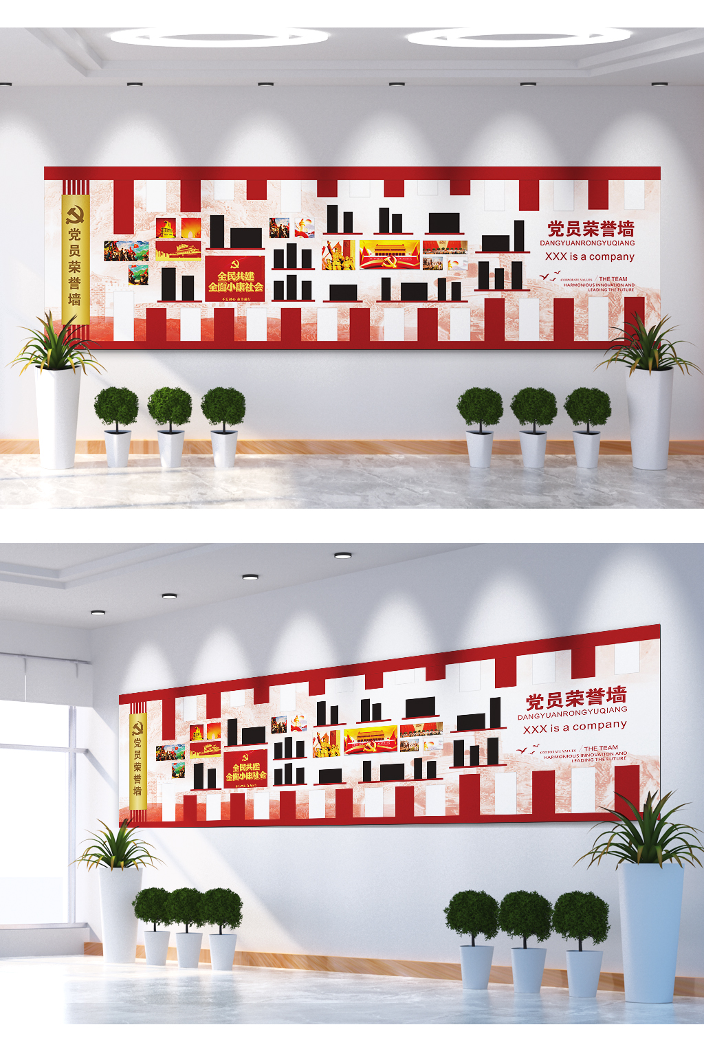 党员荣誉墙文化墙素材