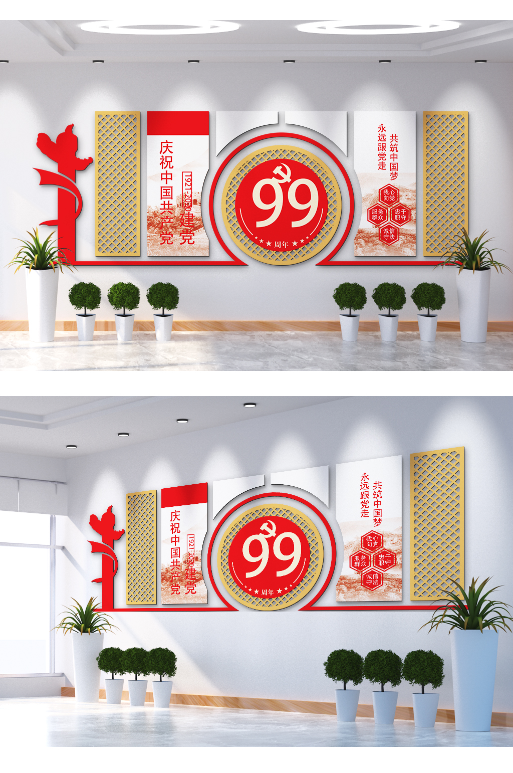 热烈庆祝中国共产党成立100周年文化墙素材