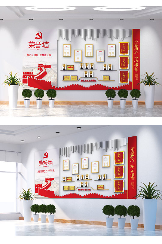 黨員榮譽(yù)墻文化墻