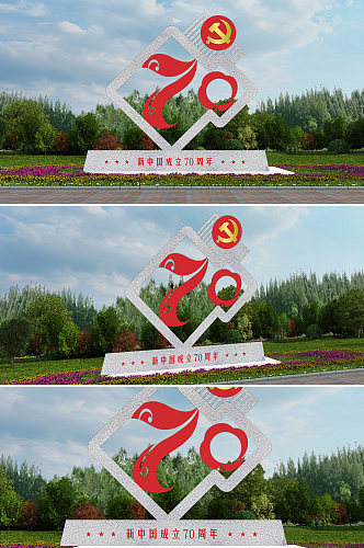 新中国成立70周年雕塑