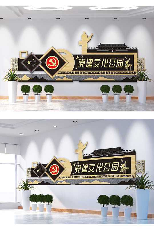 黨建文化公園文化墻