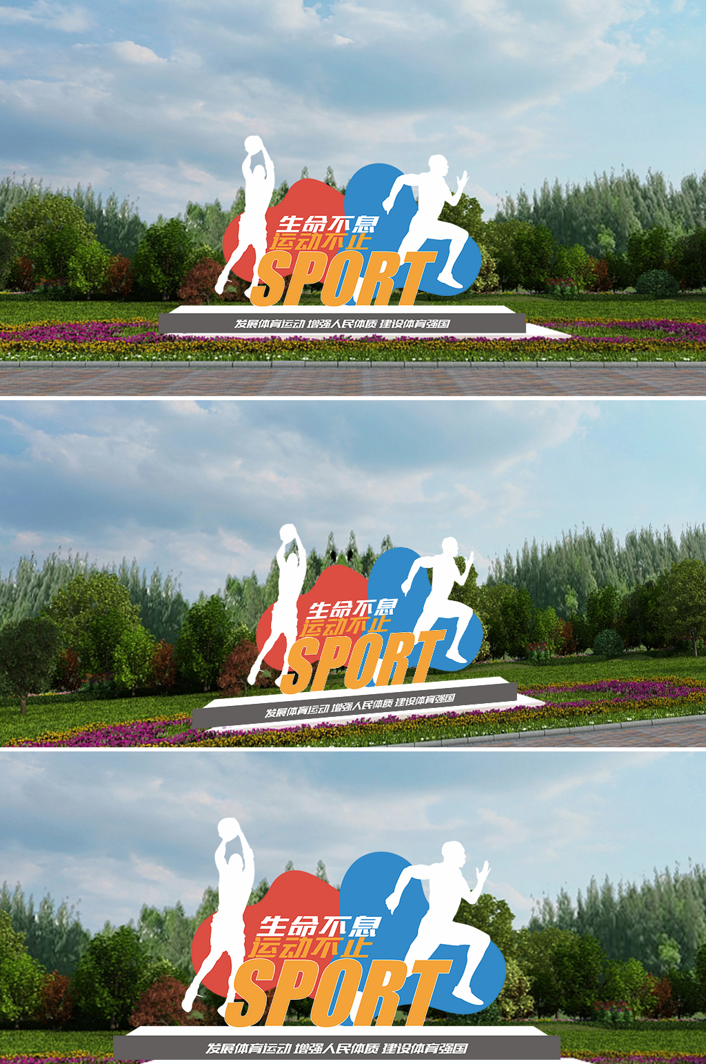 生命不息运动不止雕塑素材