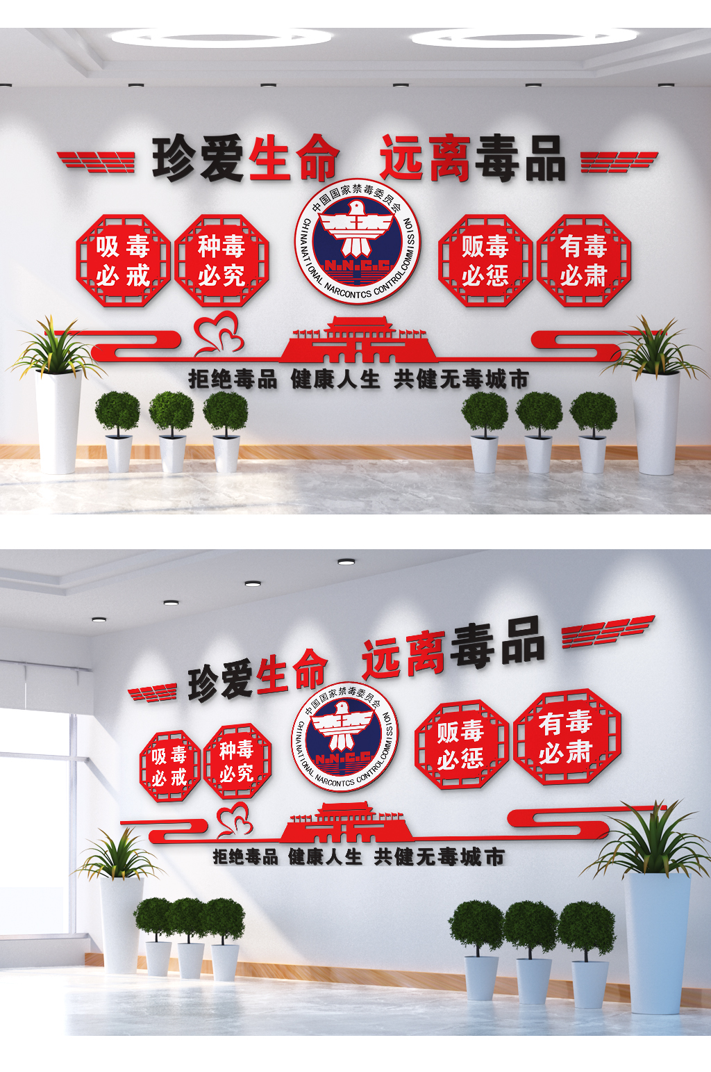 珍爱生命远离毒品文化墙素材