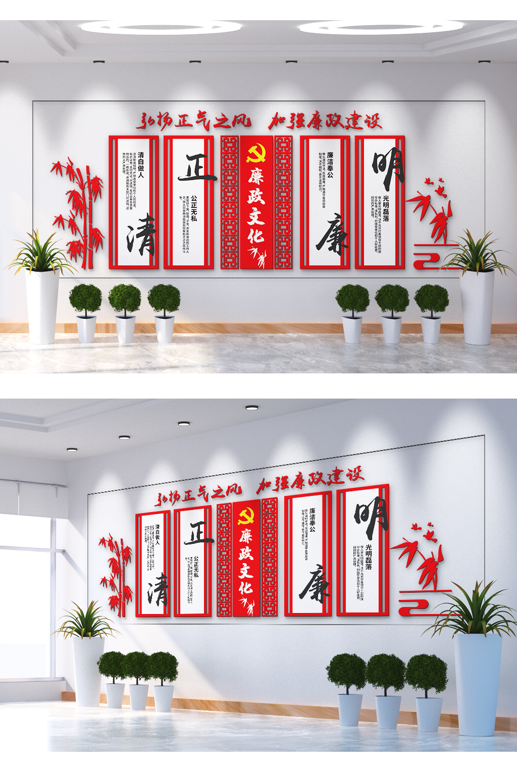 清正廉明廉政主题文化墙素材