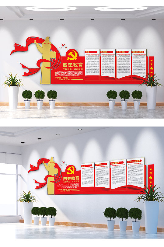 四史教育学习党史文化墙-众图网