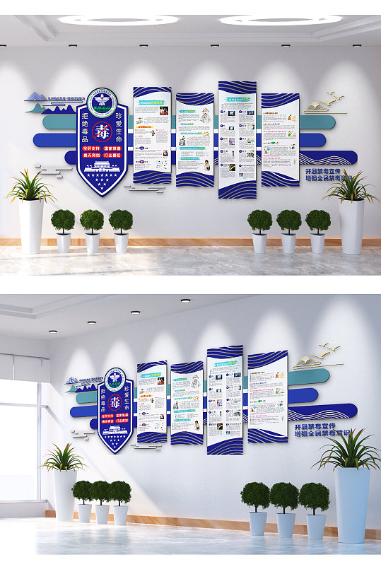 珍爱生命远离毒品文化墙-众图网