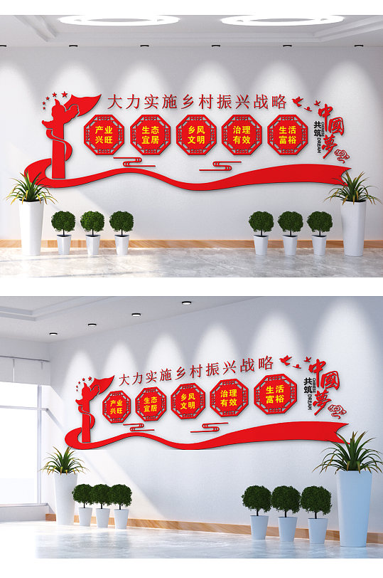 大力实施乡村振兴战略文化墙-众图网