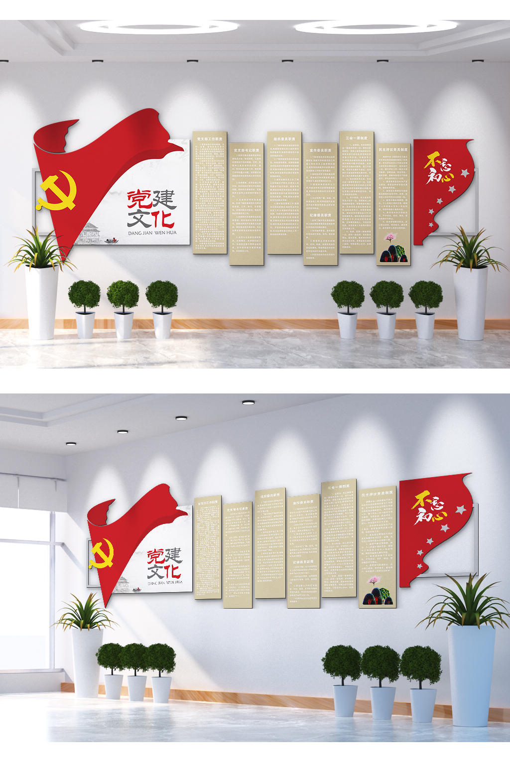 党建文化为人民服务文化墙素材
