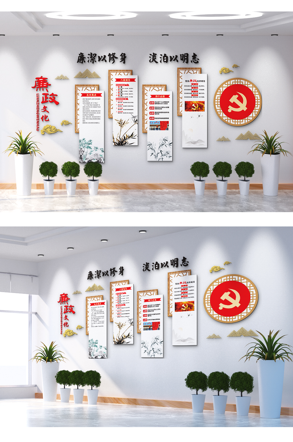 廉洁以修身文化墙素材