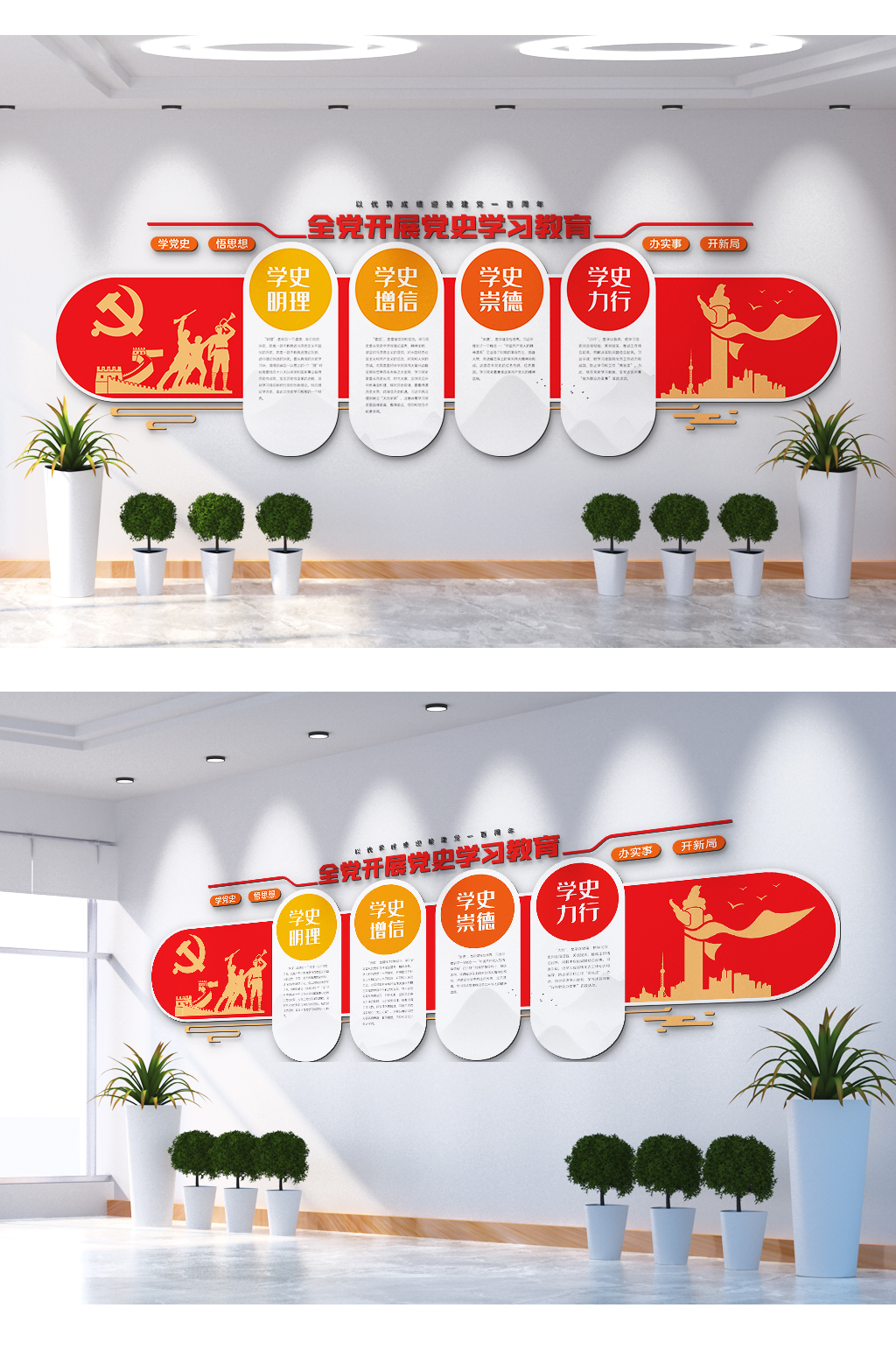 全党开展党史学习教育文化墙素材