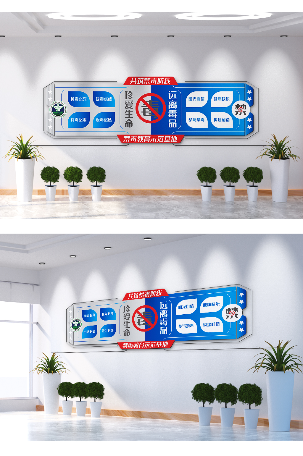 珍爱生命远离毒品文化墙素材