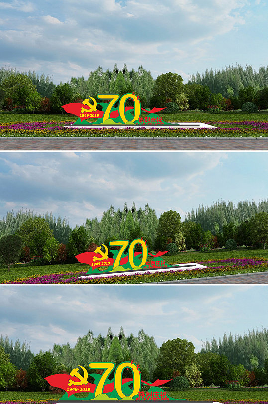 热烈庆祝新中国成立70周年雕塑-众图网