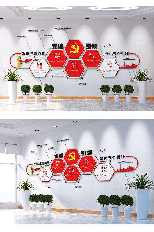 强化五个引领文化墙-众图网