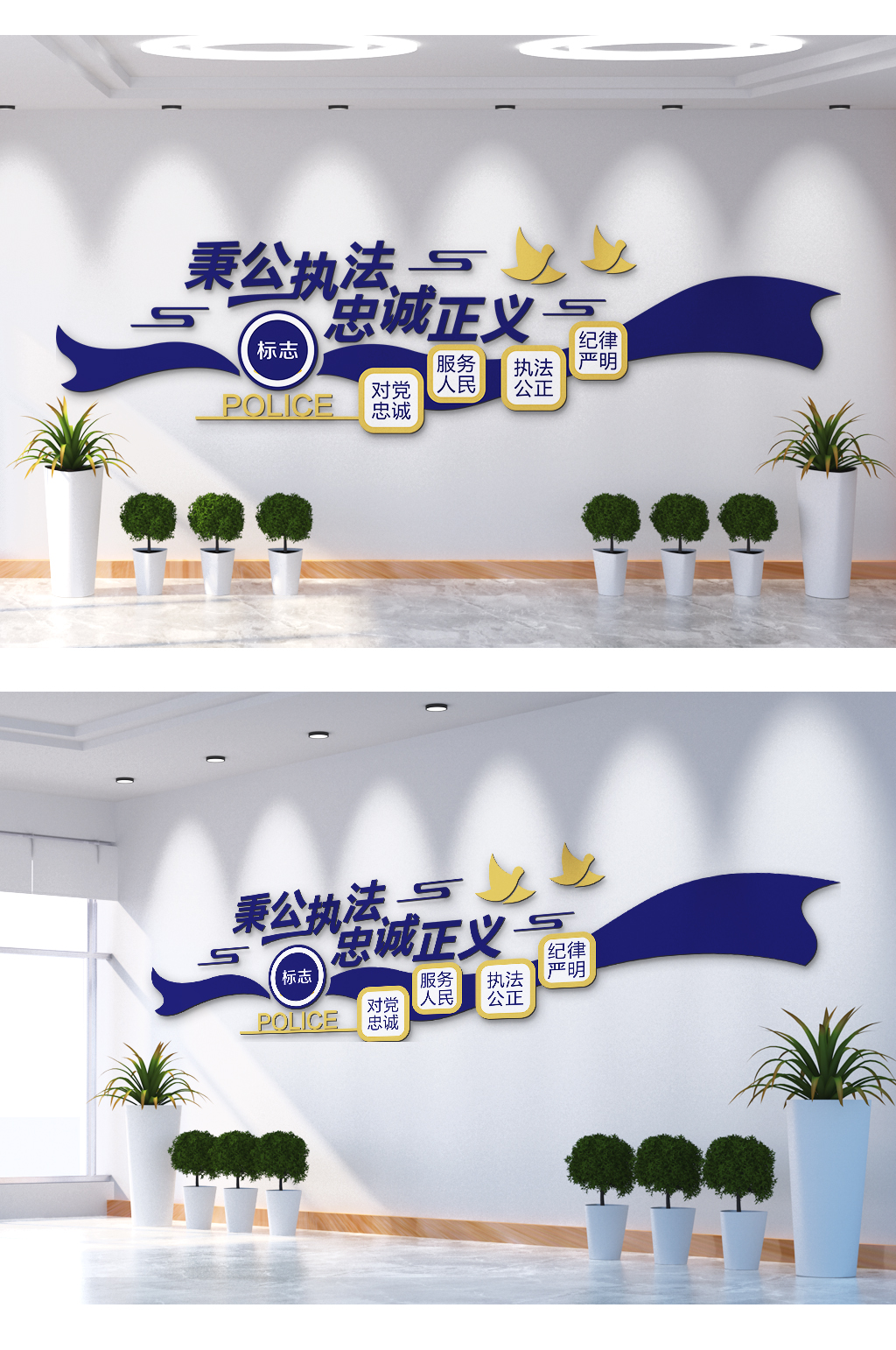 秉公执法忠诚正义文化墙素材