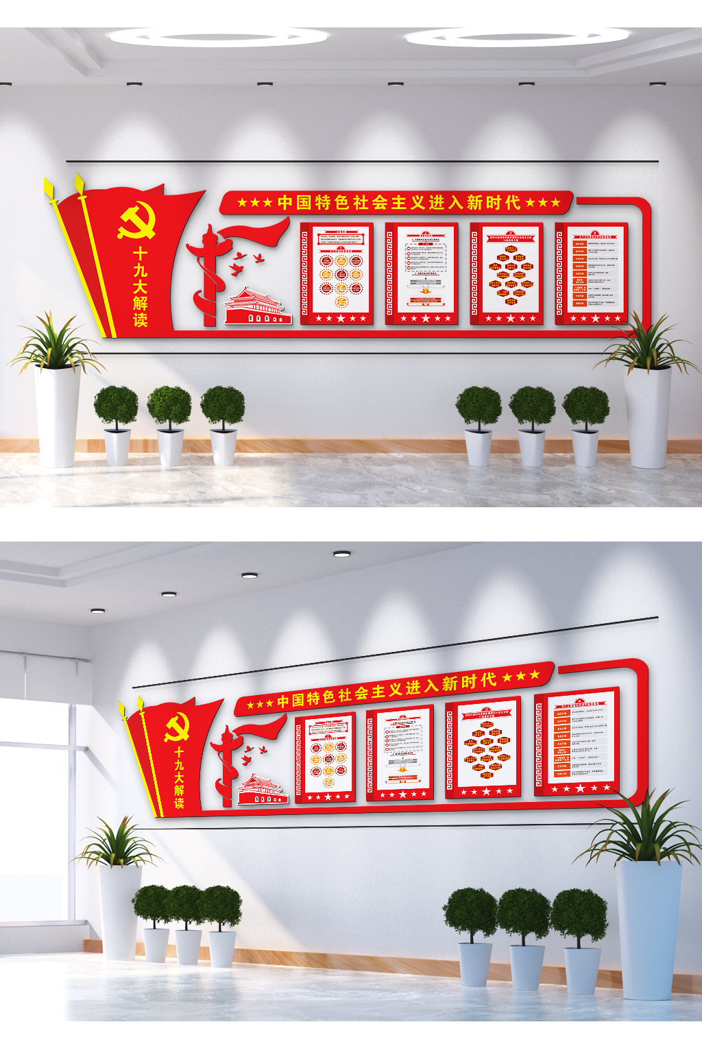 中国特色社会主义新时代文化墙素材