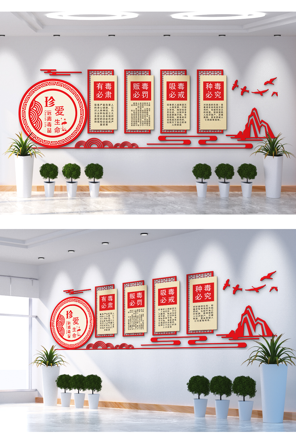 珍爱生命远离毒品文化墙素材