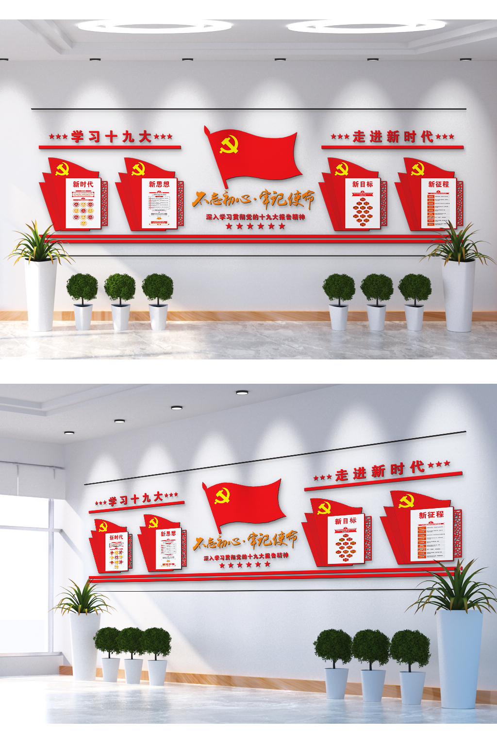 学习十九大走进新时代文化墙素材