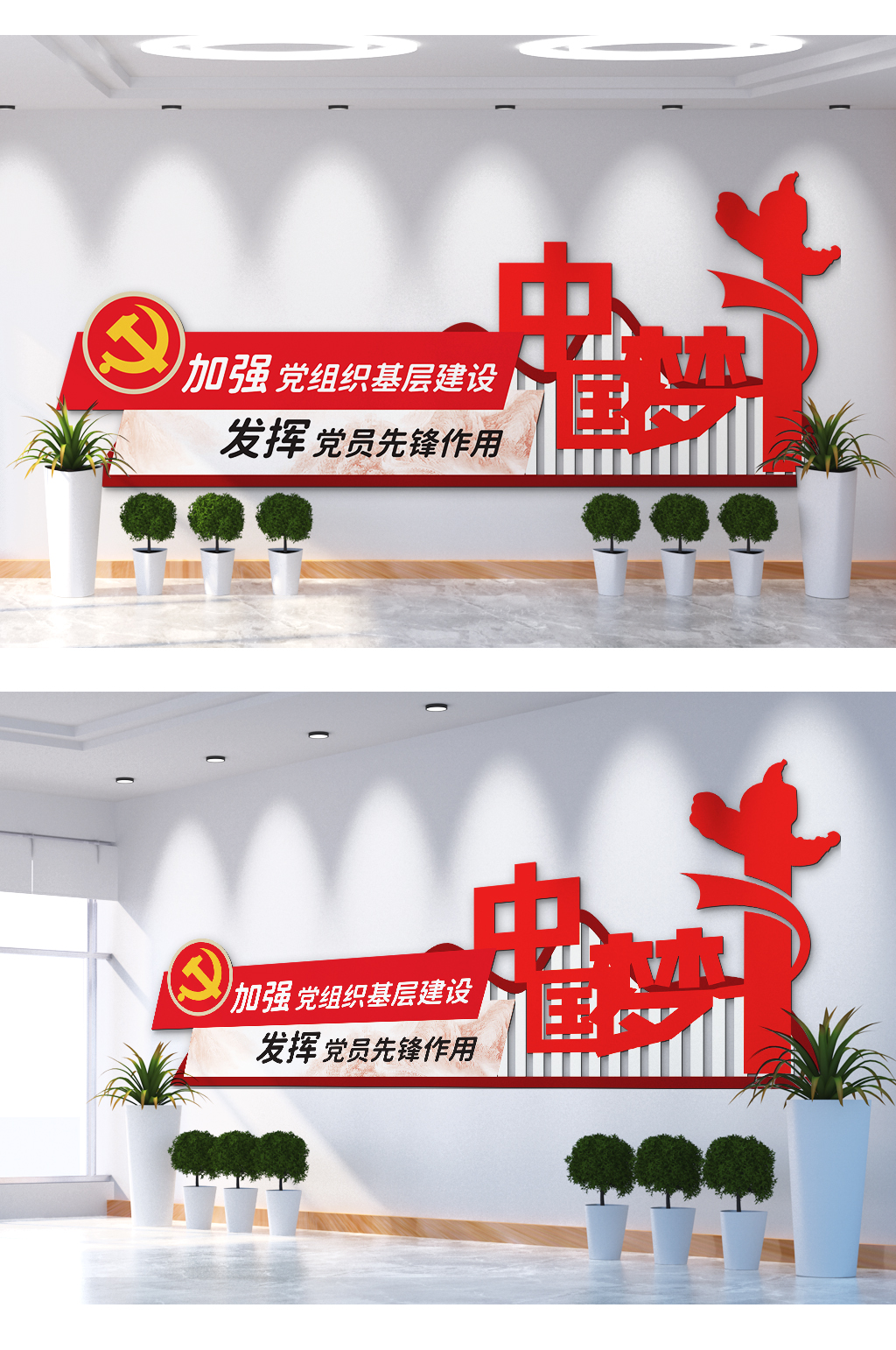 加强党组织基层建设文化墙素材