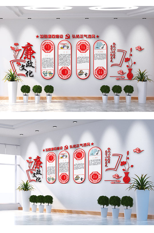 加强廉政建设弘扬正气之风文化墙-众图网