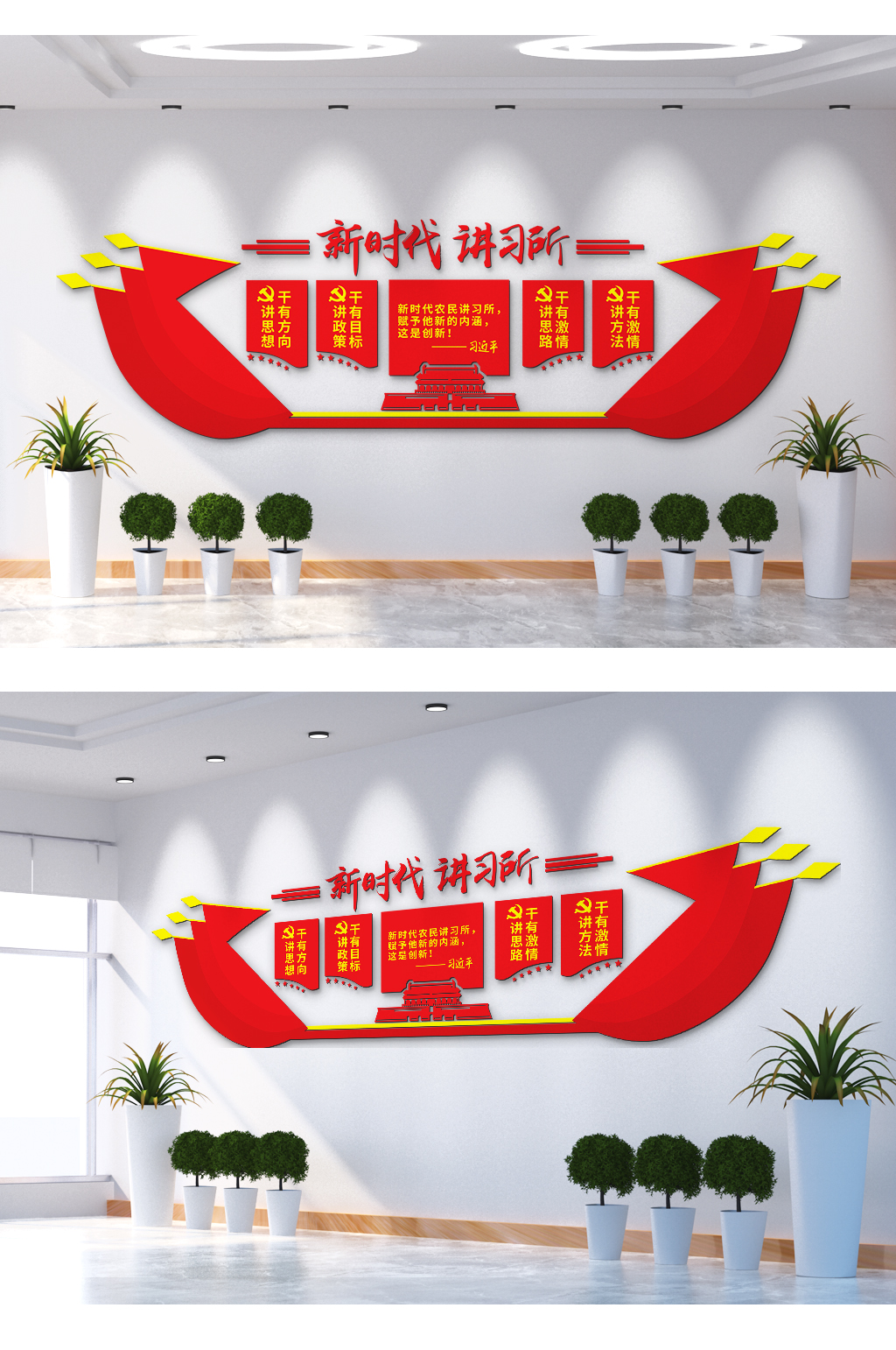 新时代讲习新文化墙素材