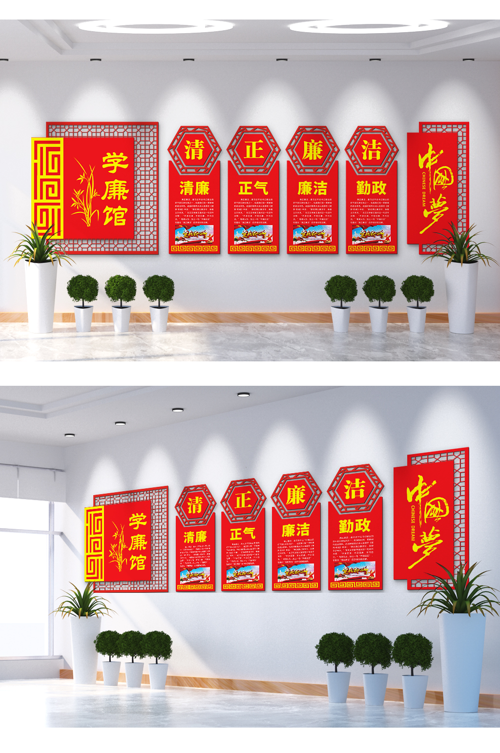 清正廉洁廉政文化墙素材