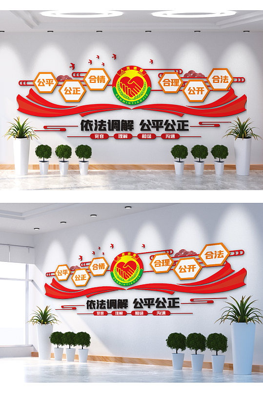 依法调解图片-依法调解素材下载-众图网