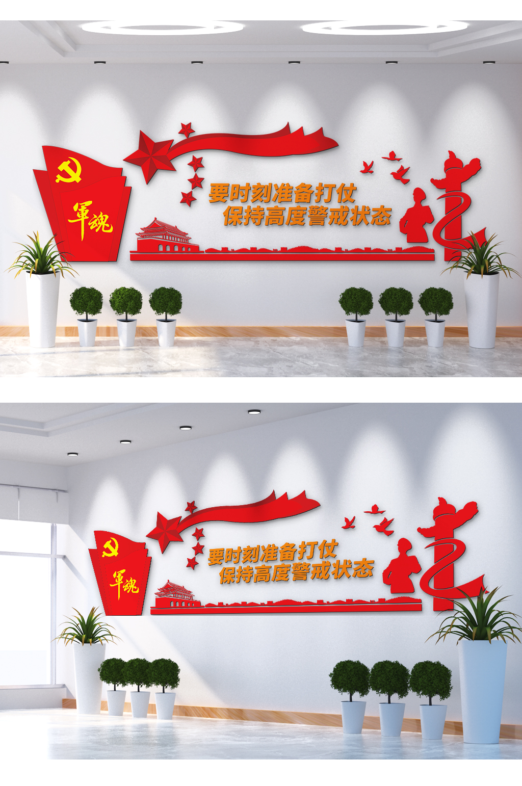 要时刻准备打仗文化墙素材