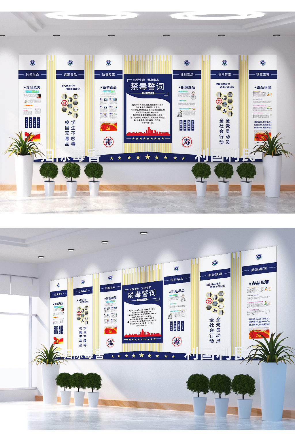 禁毒宣誓珍爱生命文化墙素材