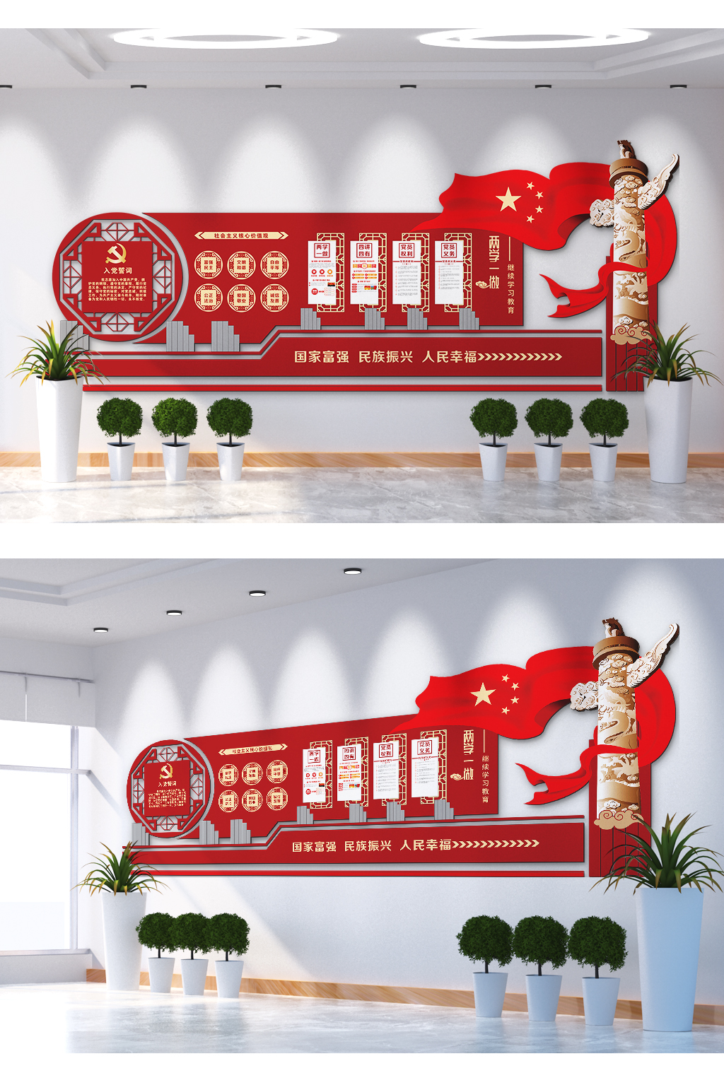 国家富强民族复兴文化墙素材