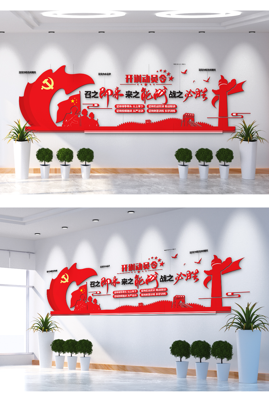 召之即来来之能战战之必胜文化墙素材