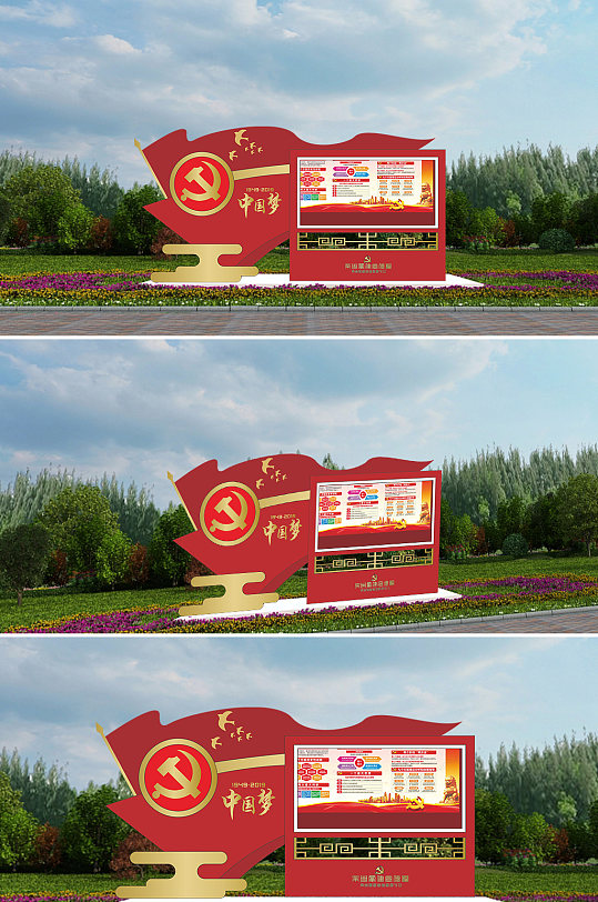 同心共筑中國夢雕塑