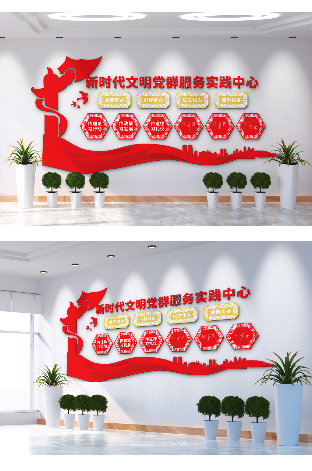 新时代文明党群服务中心文化墙素材
