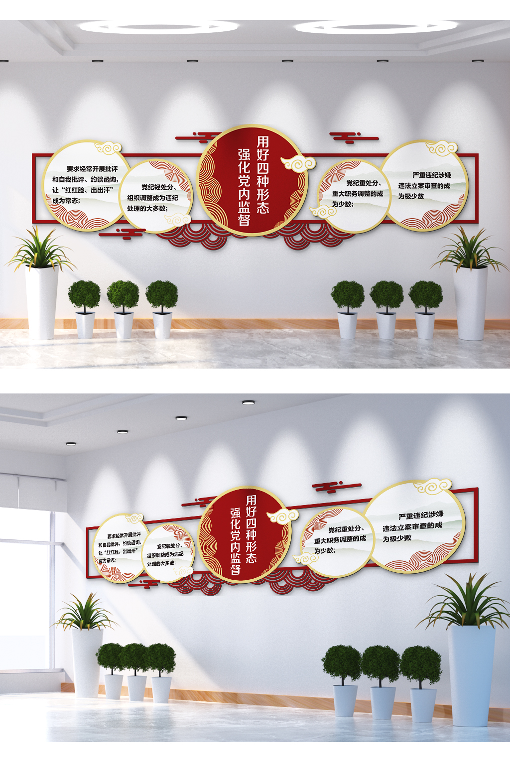 用好四种形态强化党内监督文化墙素材