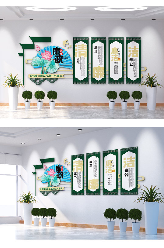 清正廉洁廉政文化大公无私文化墙-众图网