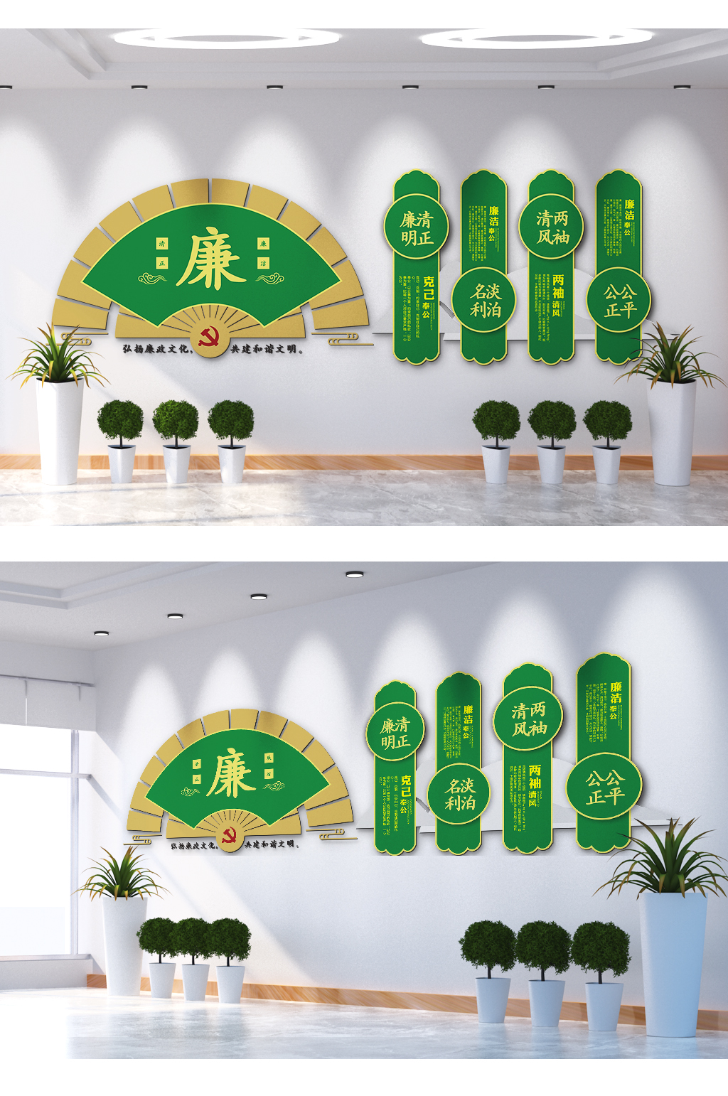 清正廉洁廉政主题文化墙素材