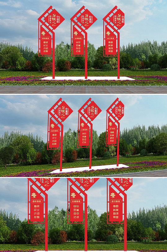 社会主义核心价值观国家社会公民雕塑-众图网