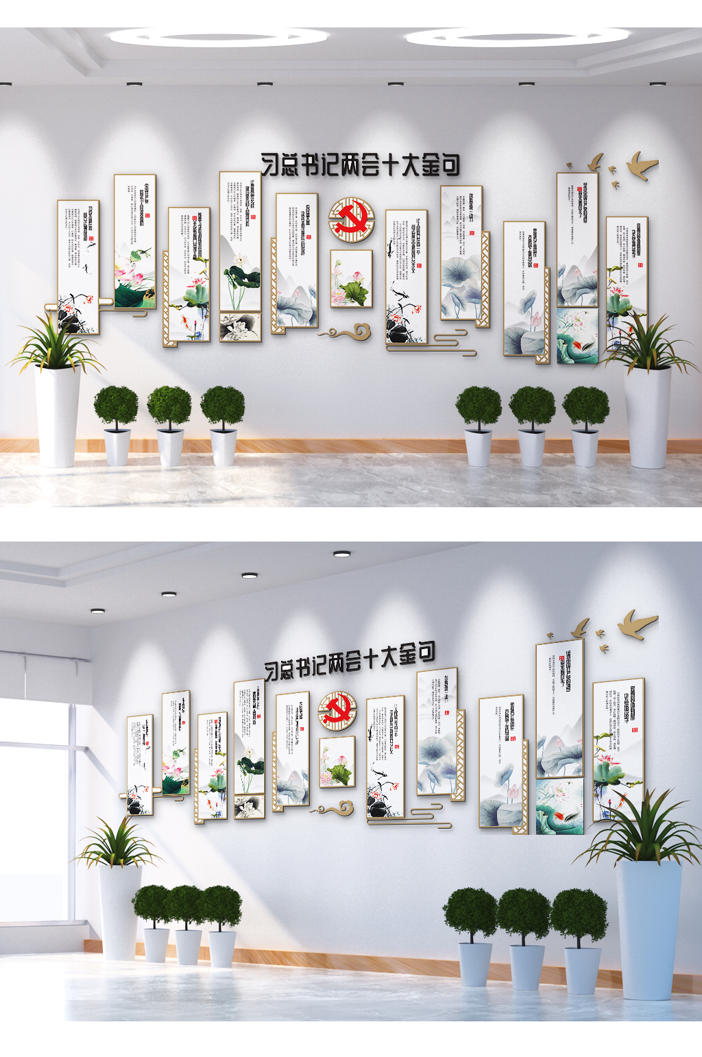 习总书记两会十大金句文化墙素材