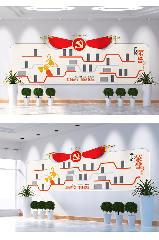 我們的榮譽(yù)墻文化墻