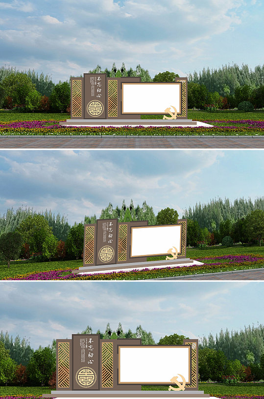 不忘初心牢记使命雕塑-众图网