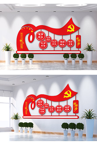 社会主义核心价值观中国梦文化墙